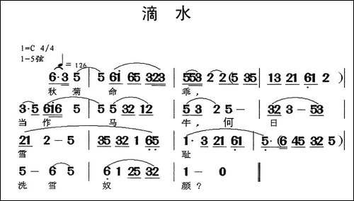 [闽剧]滴水