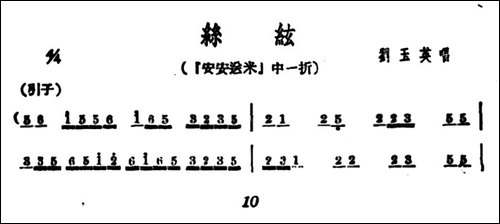 [广西文场]丝弦-《安安送米》选段