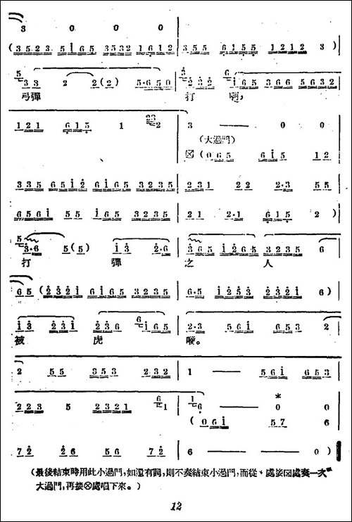 [广西文场]丝弦-《安安送米》选段