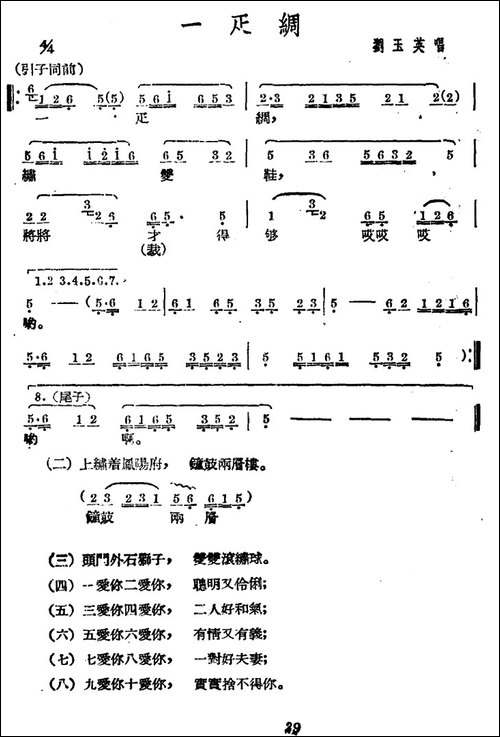 [广西文场]一匹绸