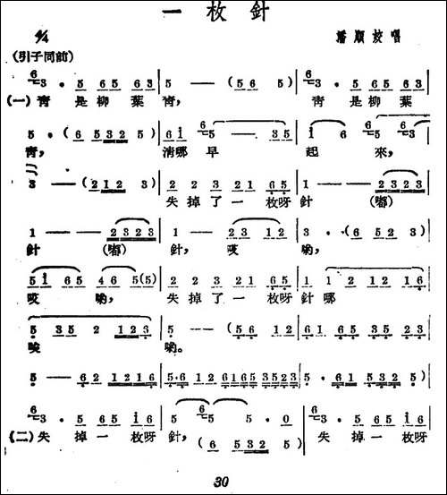 [广西文场]一枚针