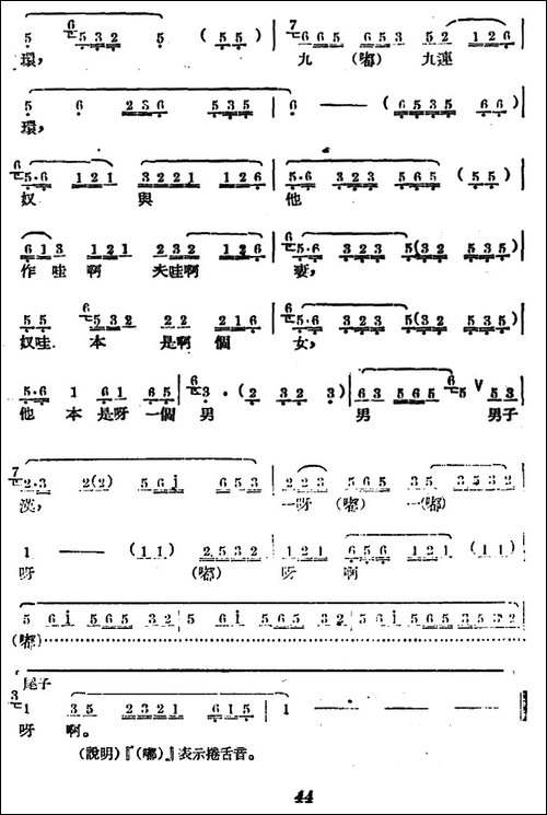 [广西文场]九连环