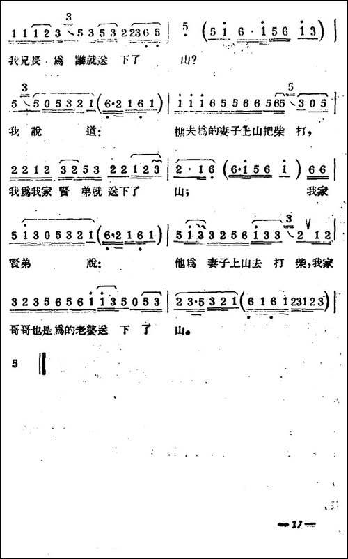 [扬剧曲牌]-梳妆台-二-梁山伯与祝英台