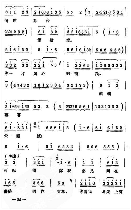 [扬剧曲牌]-堆字大陆板-梁山伯与祝英台