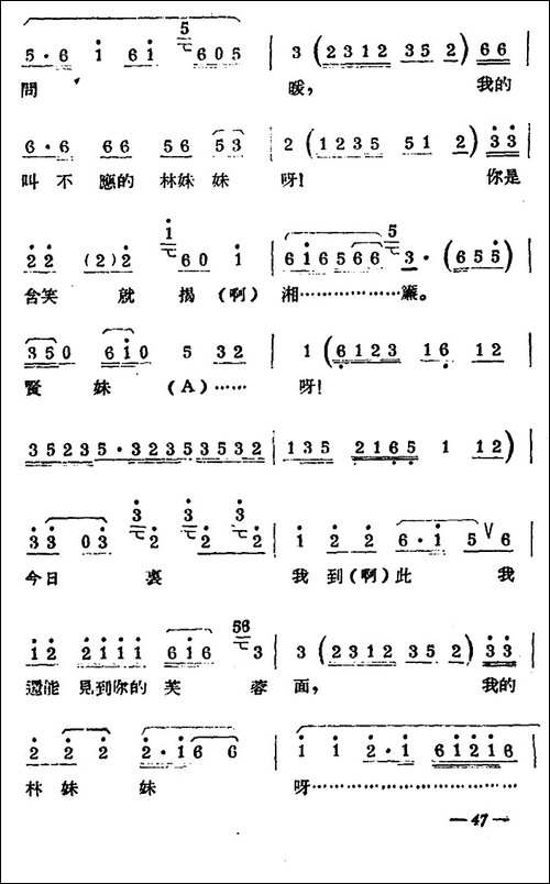 [扬剧曲牌]-哭小郎-秦雪梅吊孝白蛇传宝玉哭灵
