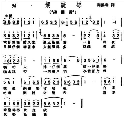 [评弹曲调]银绞丝-陈圆圆