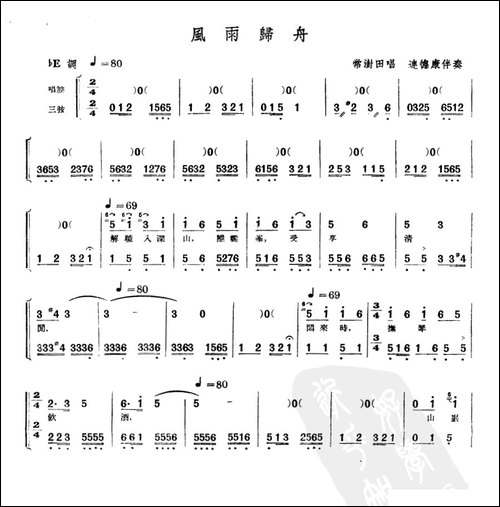 [单弦·岔曲]风雨归舟