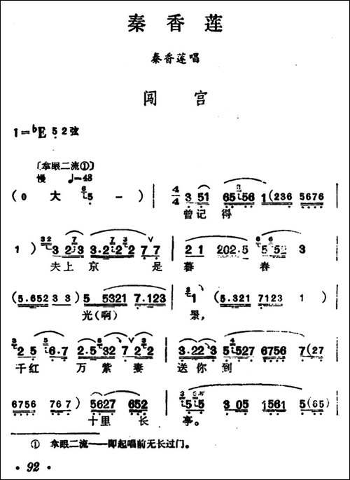 [汉剧]闯宫-《秦香莲》秦香莲唱段