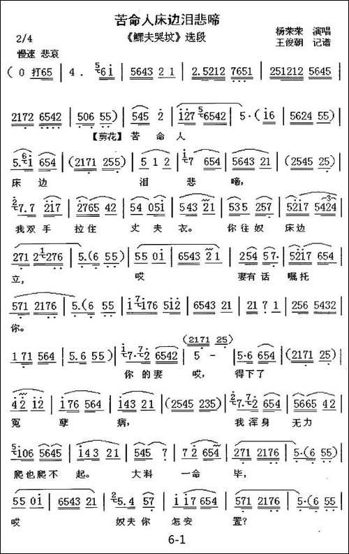 [眉户]苦命人床边泪悲啼-《鳏夫哭坟》选段