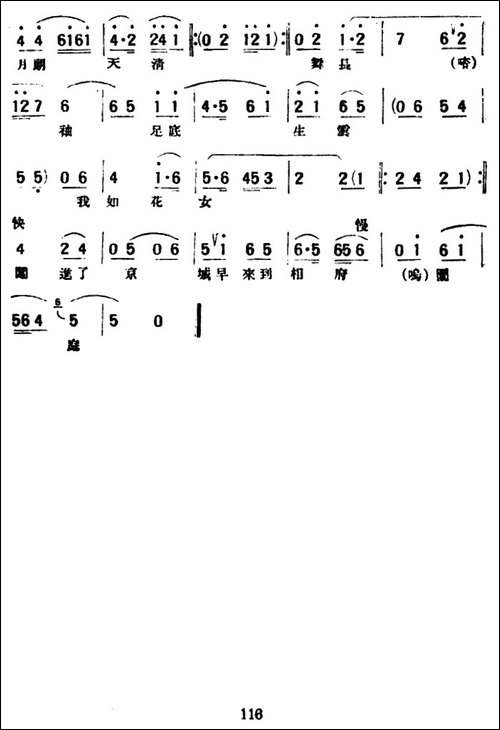 [评弹曲调]新离魂调-情探·活捉王魁