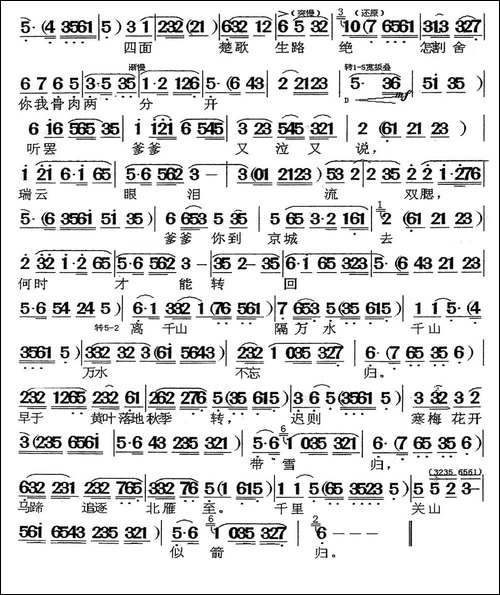 [闽剧]窦娥怨-《六月雪》选段