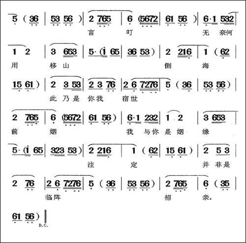 [闽剧]樊梨花绑子-曲牌-叠牌