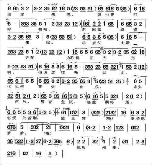 [闽剧]窦氏女-曲牌宽板叠