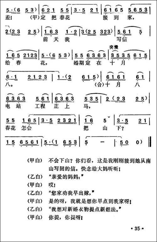 [湖北小曲]唱春花