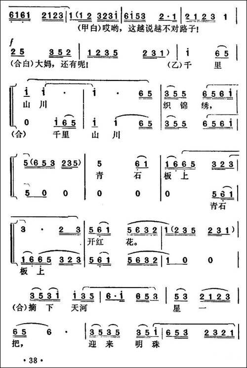 [湖北小曲]唱春花