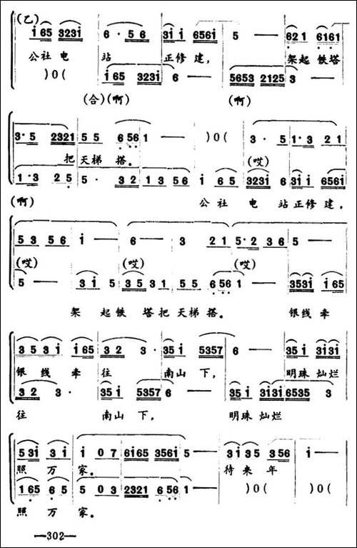 [湖北小曲]唱春花-再版