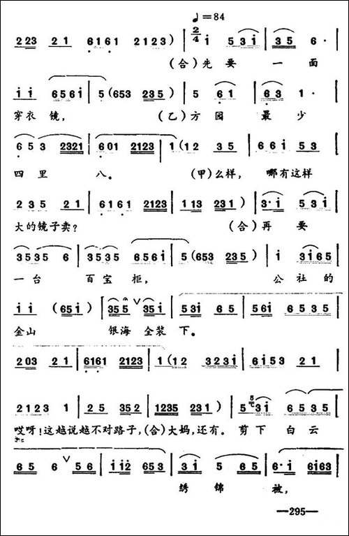 [湖北小曲]唱春花-再版