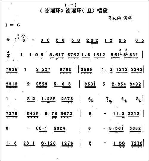 [秦腔]公务毕换罗衣园中消散-《谢瑶环》选段