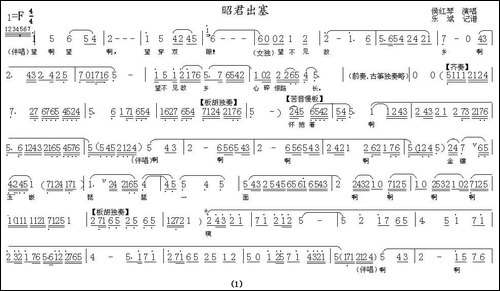 [秦腔]昭君出塞-《梦回长安》选段