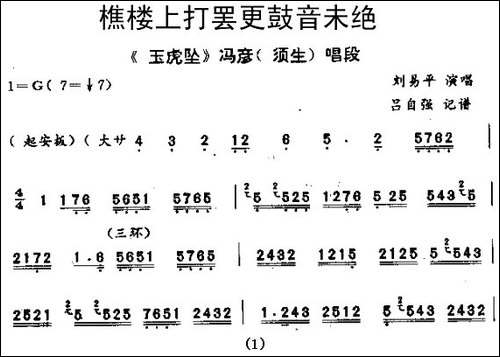 [秦腔]-樵楼上打罢更鼓音未绝-《玉虎坠·探监》冯