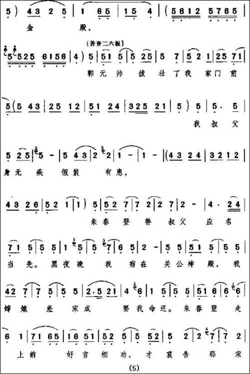 [秦腔]-听我妻赵景棠细讲一遍-《放饭》朱春登长段