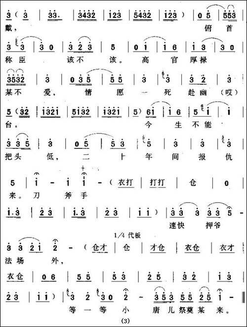 [秦腔]-呼喊一声绑帐外-《斩单童》一段