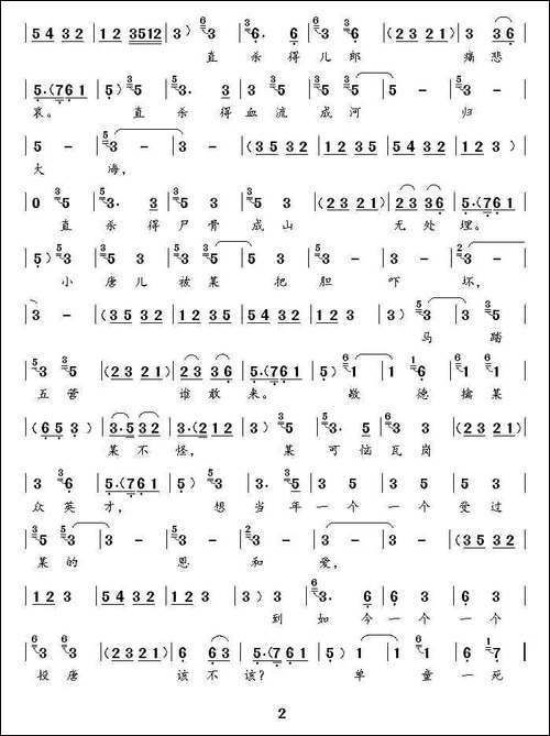 [秦腔]-呼喊一声绑帐外-《斩单童》一段