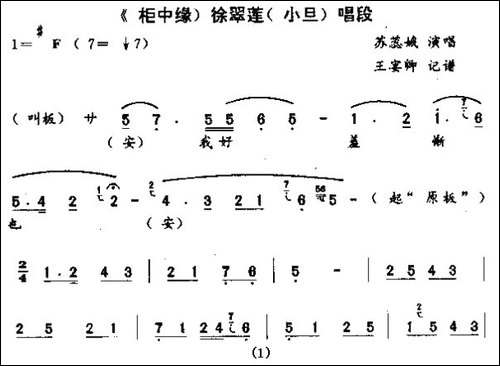 [秦腔]-徐翠莲来好羞惭-《柜中缘》徐翠莲唱段
