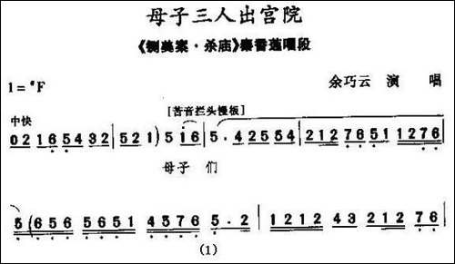 [秦腔]-母子三人出宫院-《铡美案·杀庙》秦香莲唱