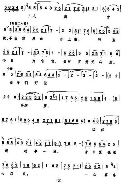 [秦腔]-母子三人出宫院-《铡美案·杀庙》秦香莲唱