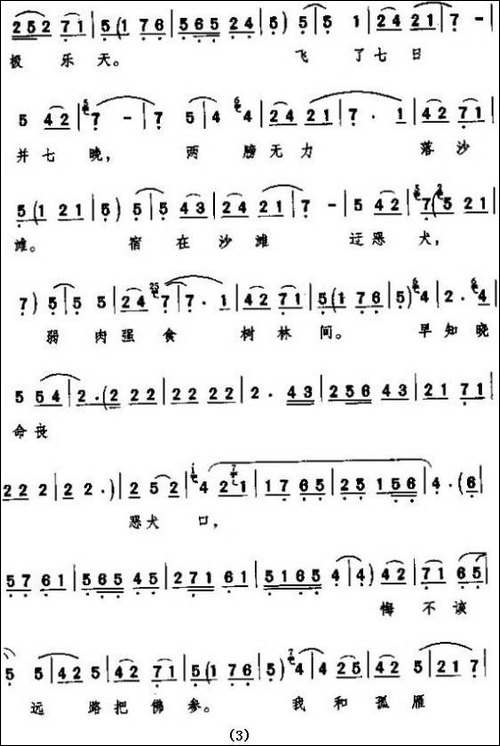 [秦腔]-母子三人出宫院-《铡美案·杀庙》秦香莲唱