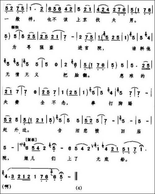 [秦腔]-母子三人出宫院-《铡美案·杀庙》秦香莲唱