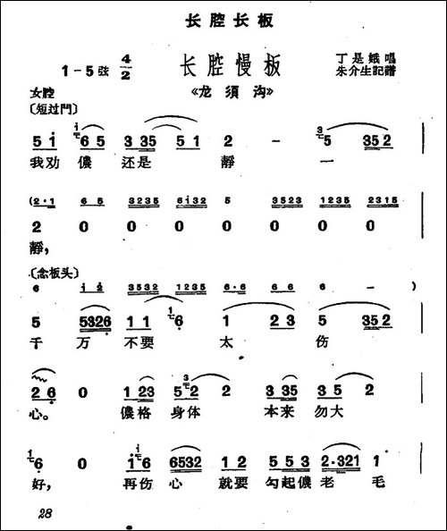 [沪剧]我劝侬还是静一静-《龙须沟》选段