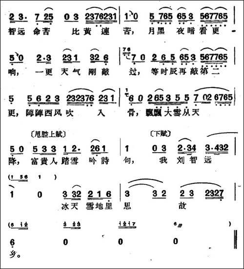 [沪剧]夜来人静-《刘智远敲更》选段