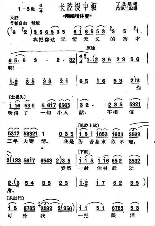 [沪剧]我把你这无情无义的秀才啊-《陶福增休妻》