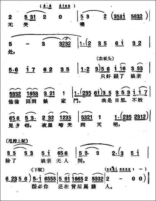 [沪剧]我把你这无情无义的秀才啊-《陶福增休妻》