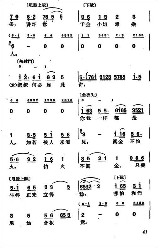 [沪剧]今日本是清明节-《庵堂相会》选段