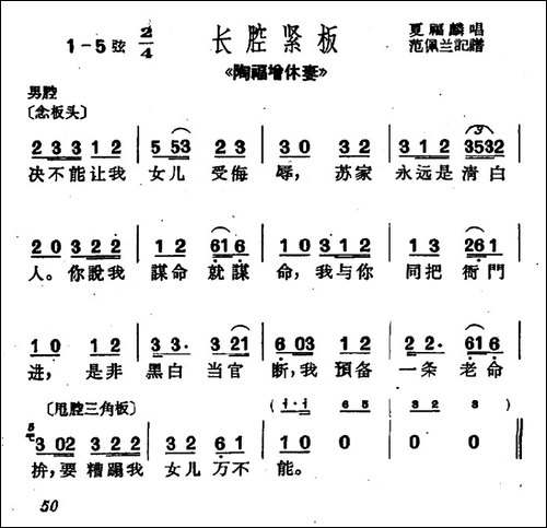 [沪剧]决不能让我女儿受侮辱-《陶福增休妻》选段