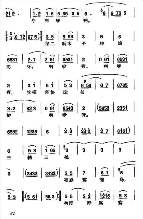 [沪剧]绣者念-《绣荷包》选段、绣腔