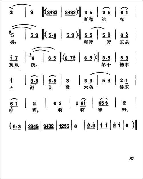 [沪剧]绣者念-《绣荷包》选段、绣腔