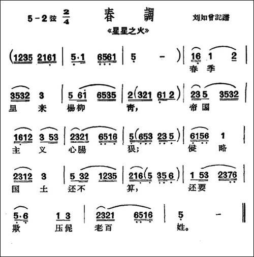 [沪剧]春季里来杨柳青-《星星之火》选段、春调