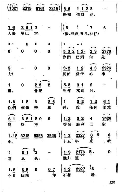 [沪剧]江猛子会江营乡-《翠冈红旗》选段