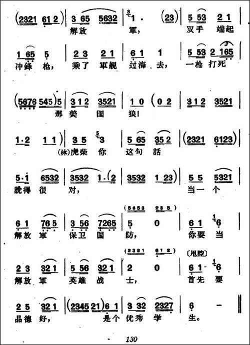 [沪剧]这一个小朋友家住台湾-《鸡毛飞上天》选段