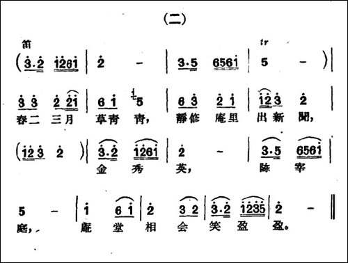 [沪剧]牧歌-2首-《庵堂相会》选段