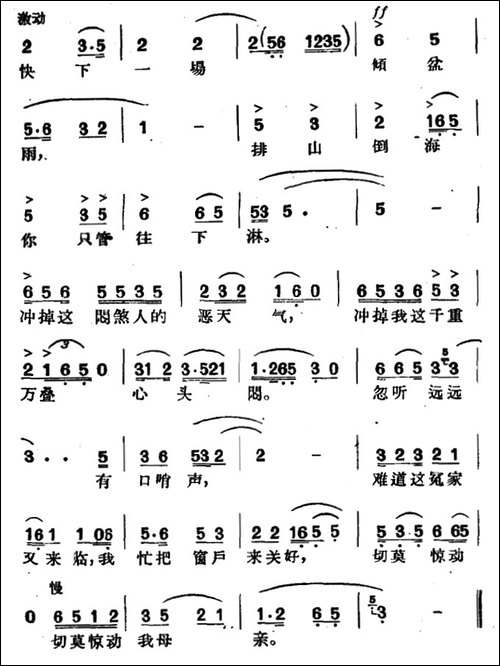 [沪剧]四凤自叹-《雷雨选段》