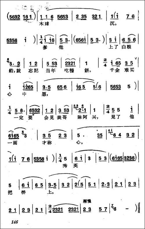 [沪剧]想起当年儿女情-《庵堂相会》选段、选调