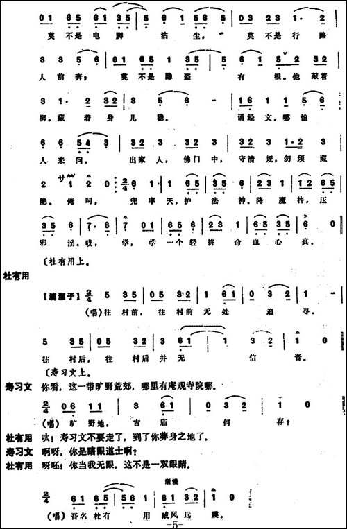 [昆曲]夜巡-本戏《寿荣华》之一出