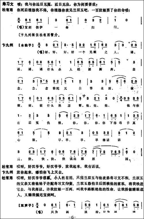 [昆曲]夜巡-本戏《寿荣华》之一出