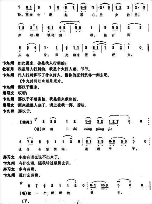 [昆曲]夜巡-本戏《寿荣华》之一出