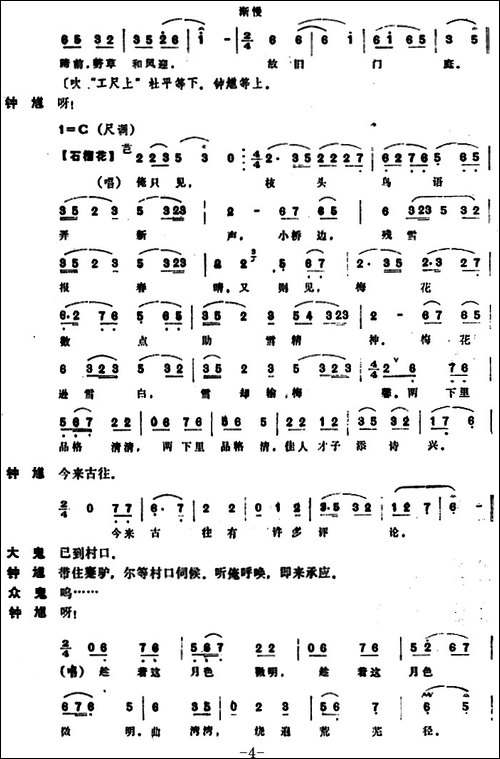 [昆曲]嫁妹-本戏《天下乐》之一出